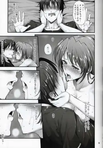 [Mikuni Mizuki] Home Sweet Home ~ Fate Hen 5 ~ Fhentai - Page 4