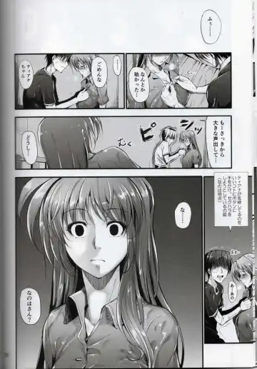 [Mikuni Mizuki] Home Sweet Home ~ Fate Hen 5 ~ Fhentai - Page 7