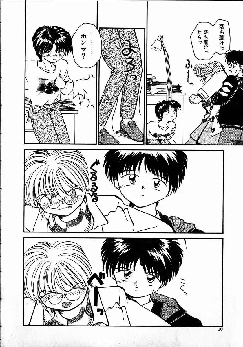 [Rate] Best Relation Fhentai - Page 10