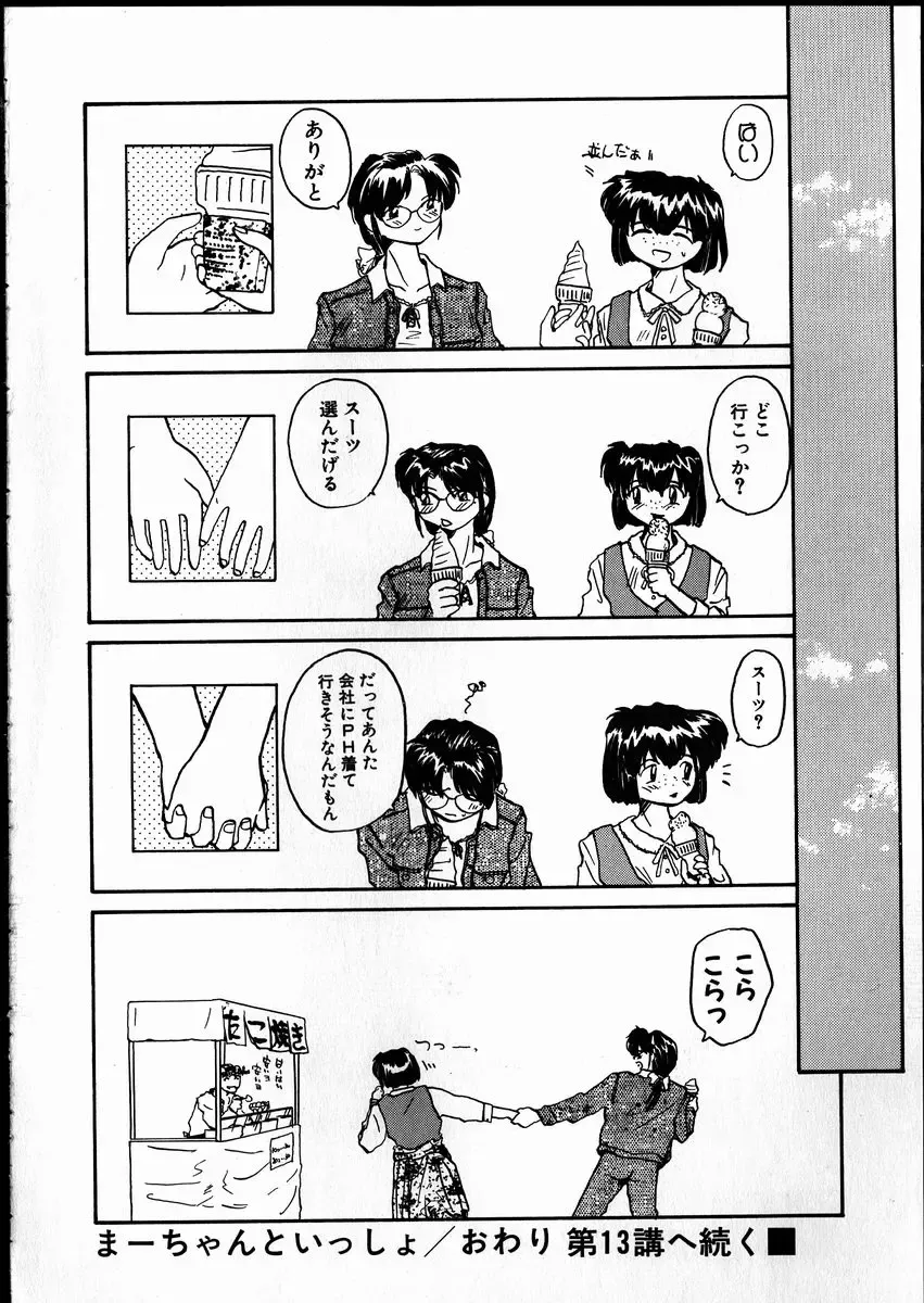 [Rate] Best Relation Fhentai - Page 101