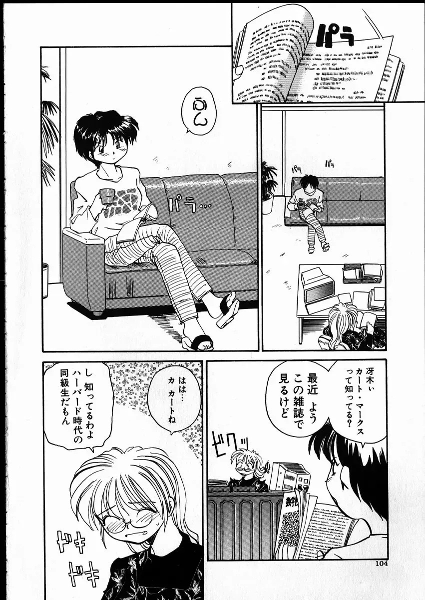 [Rate] Best Relation Fhentai - Page 103