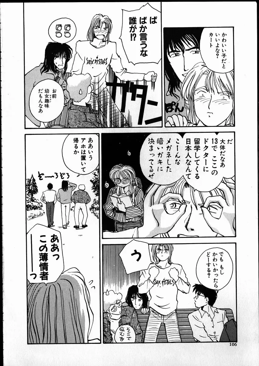 [Rate] Best Relation Fhentai - Page 105