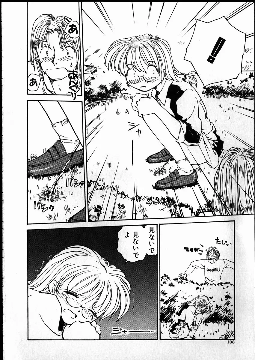 [Rate] Best Relation Fhentai - Page 107