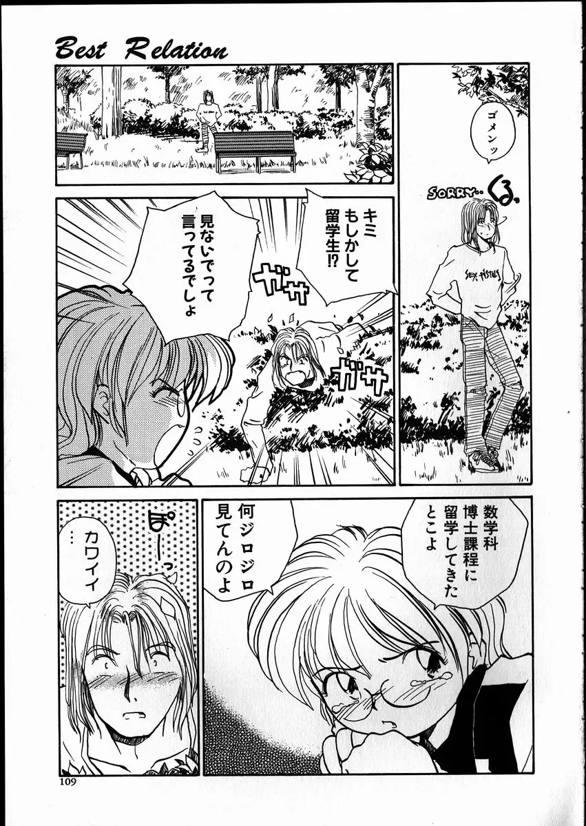 [Rate] Best Relation Fhentai - Page 108