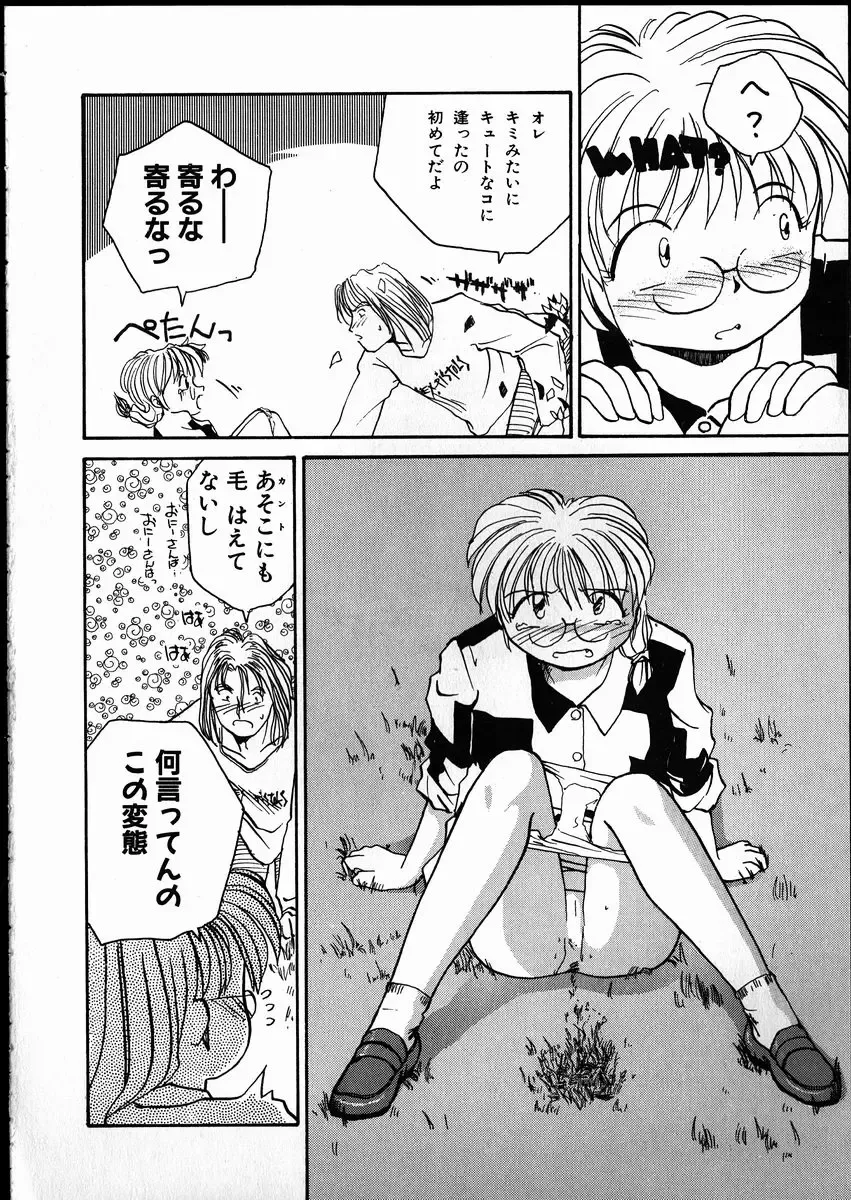 [Rate] Best Relation Fhentai - Page 109