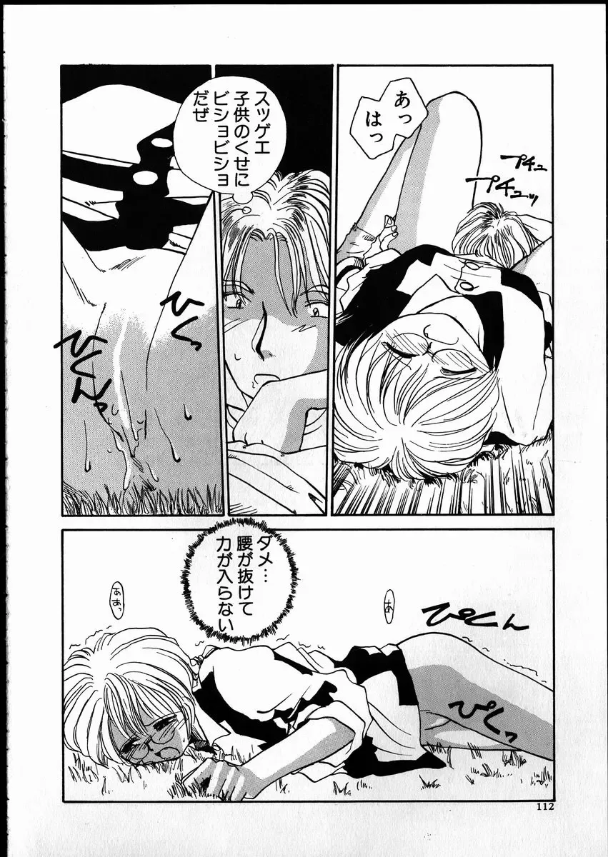 [Rate] Best Relation Fhentai - Page 111