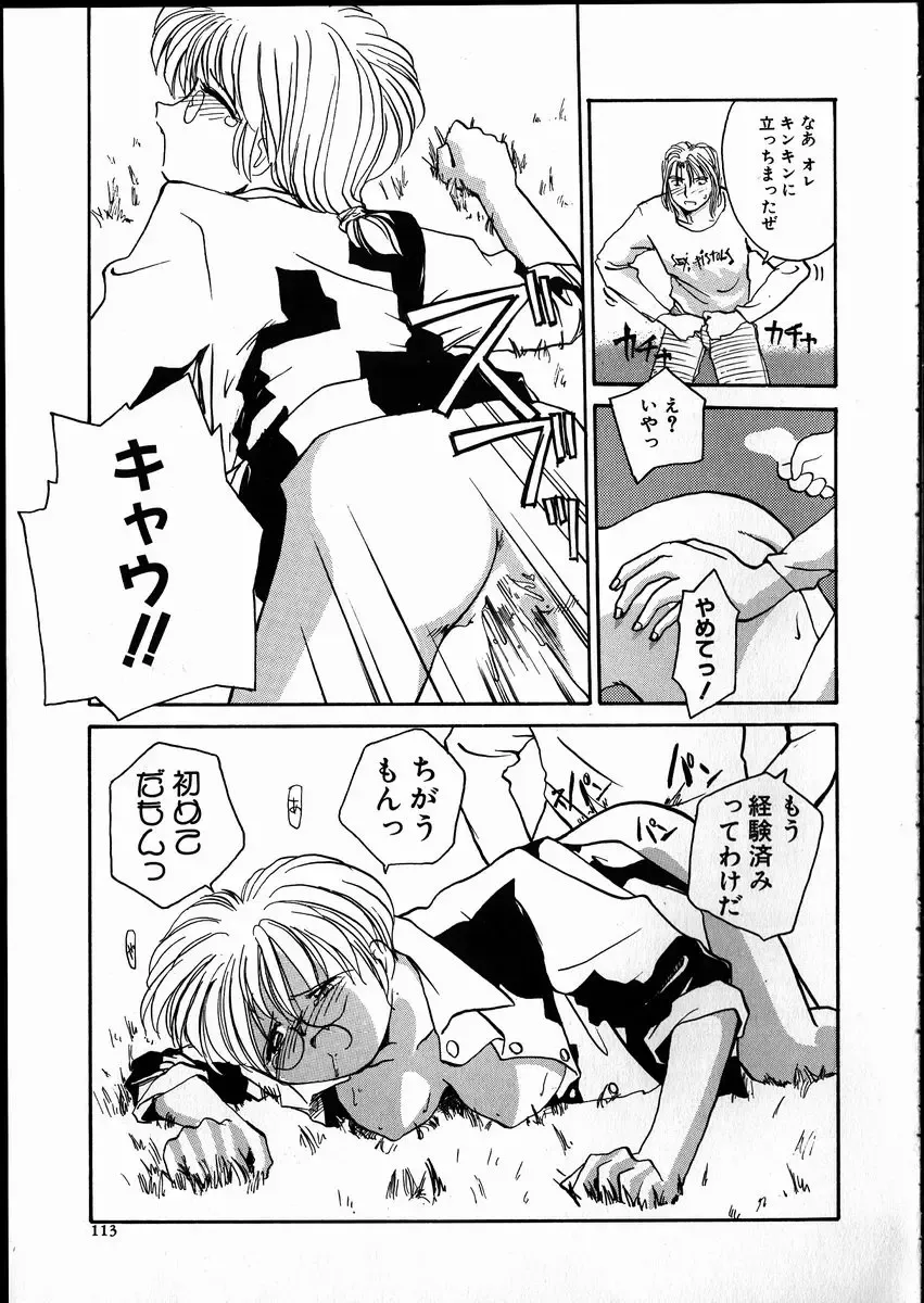 [Rate] Best Relation Fhentai - Page 112