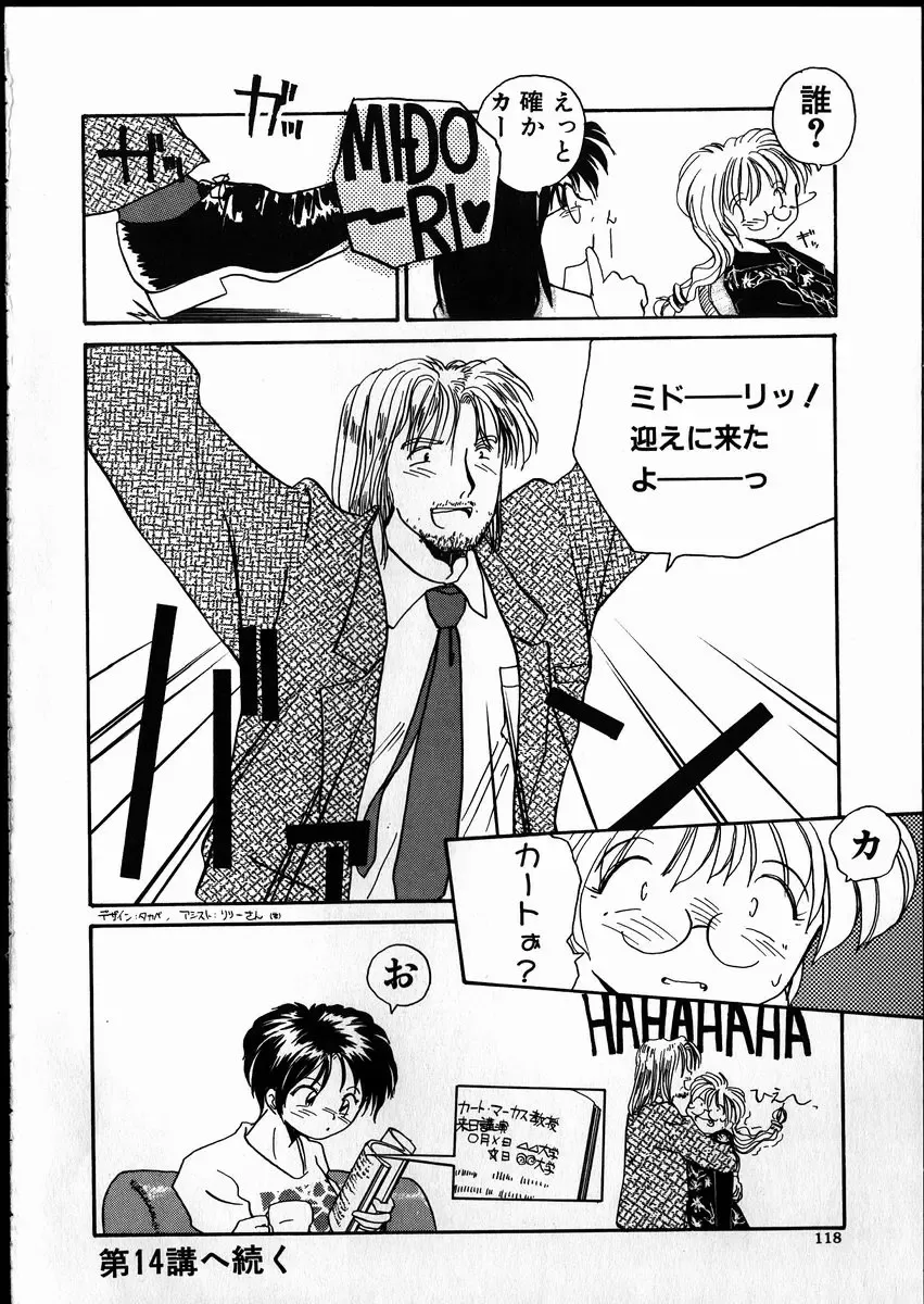 [Rate] Best Relation Fhentai - Page 117