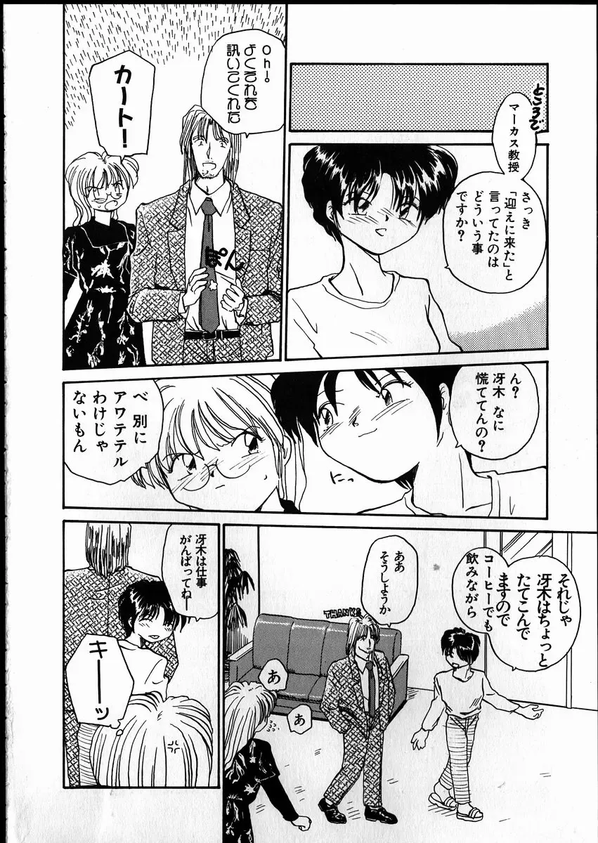 [Rate] Best Relation Fhentai - Page 123