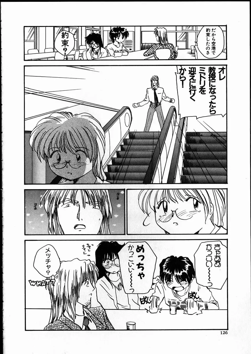 [Rate] Best Relation Fhentai - Page 125