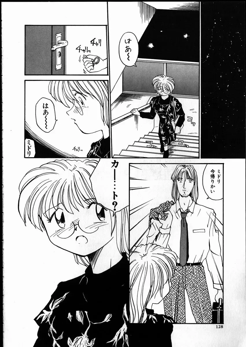 [Rate] Best Relation Fhentai - Page 127