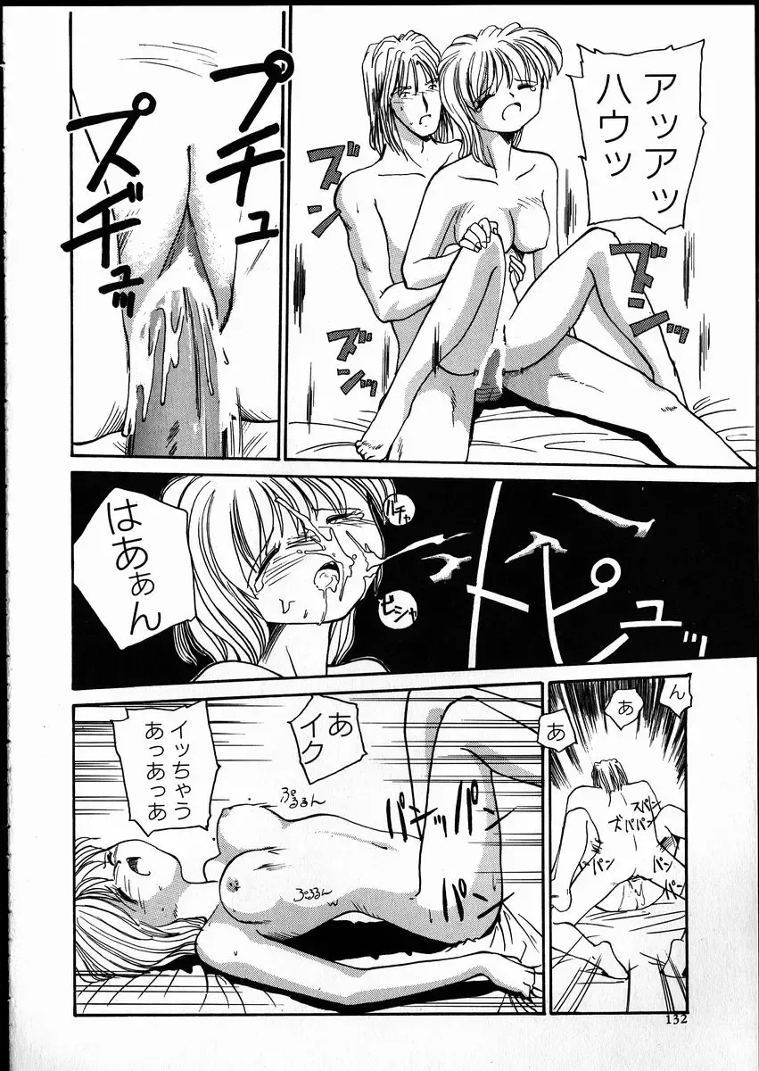 [Rate] Best Relation Fhentai - Page 131