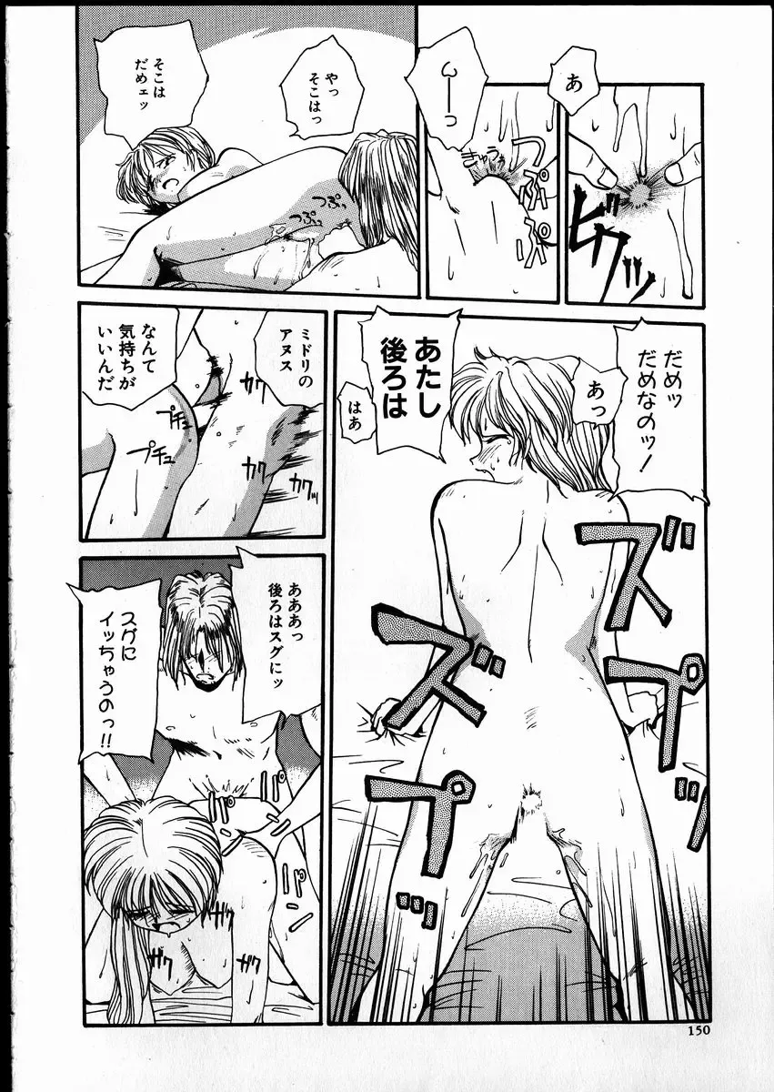 [Rate] Best Relation Fhentai - Page 149