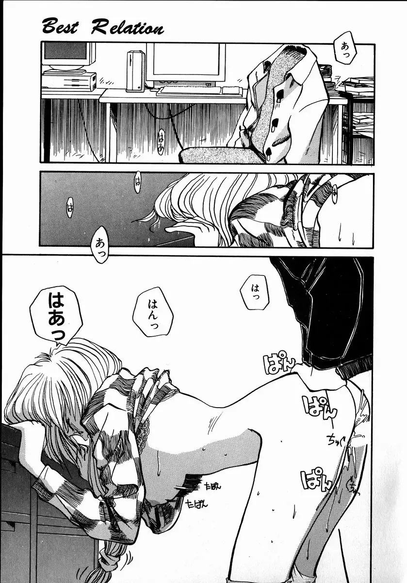 [Rate] Best Relation Fhentai - Page 15