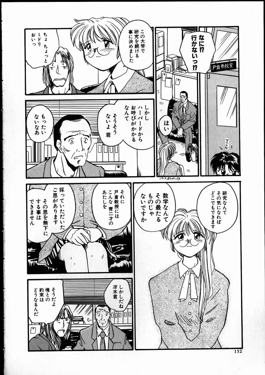 [Rate] Best Relation Fhentai - Page 151