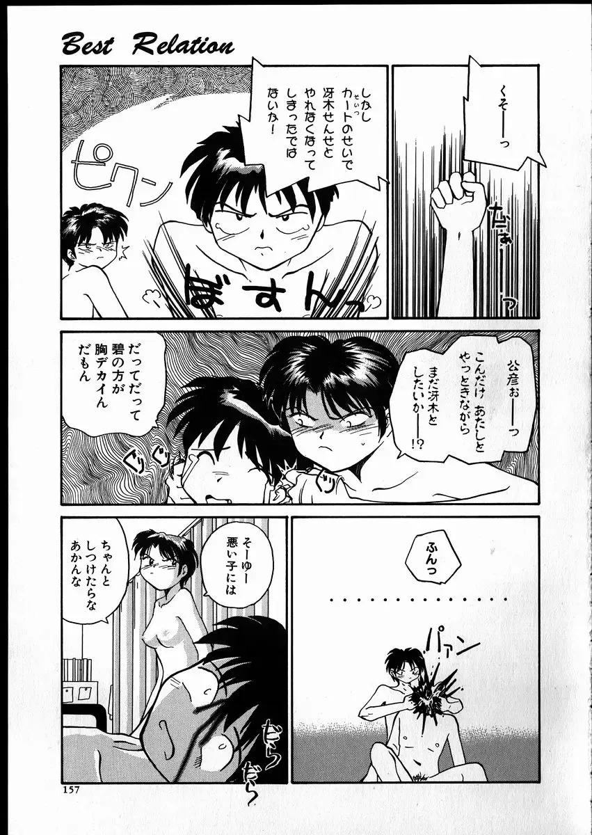 [Rate] Best Relation Fhentai - Page 156