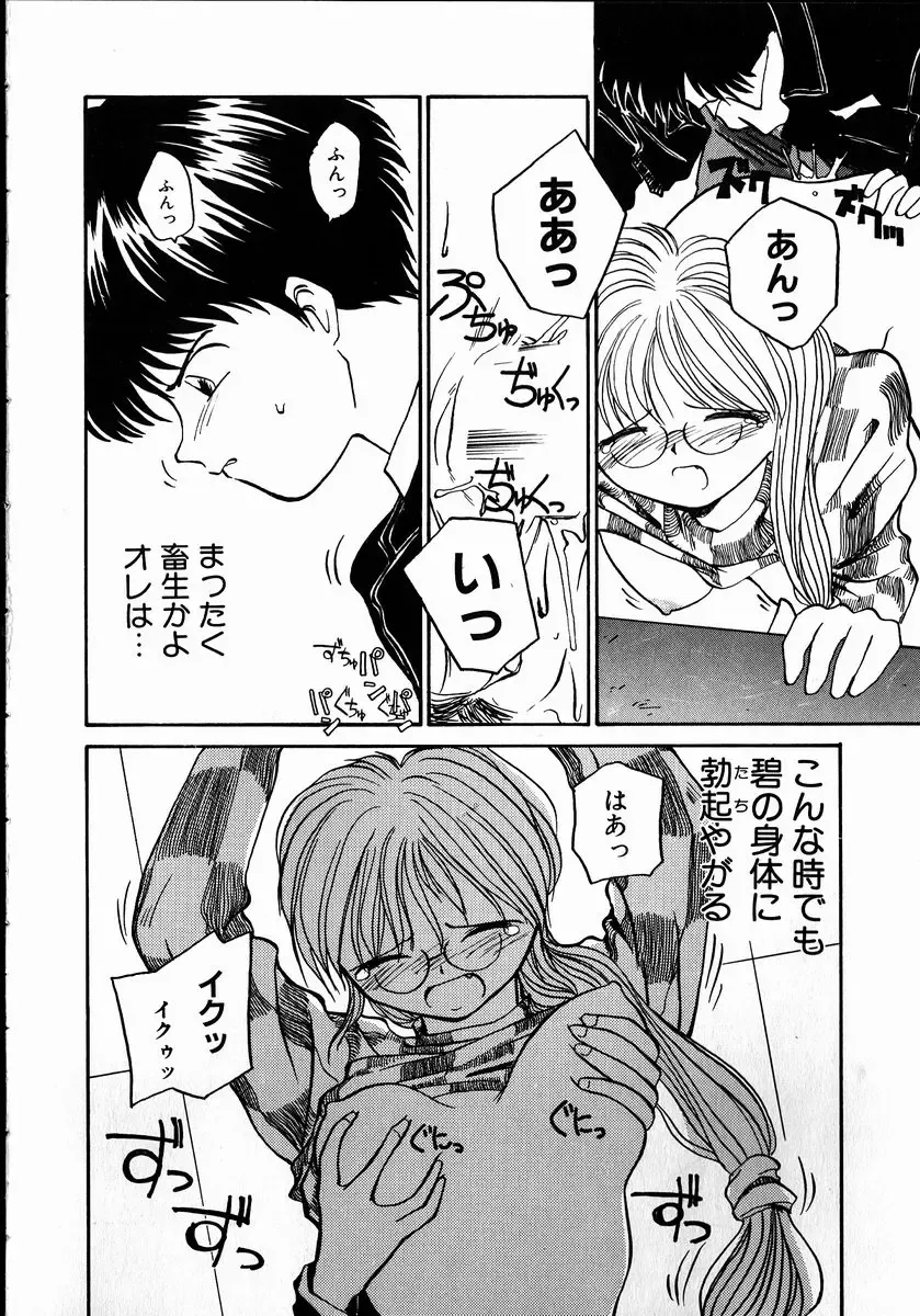 [Rate] Best Relation Fhentai - Page 16