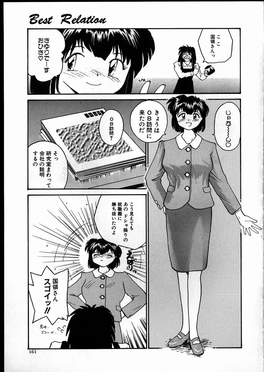 [Rate] Best Relation Fhentai - Page 160