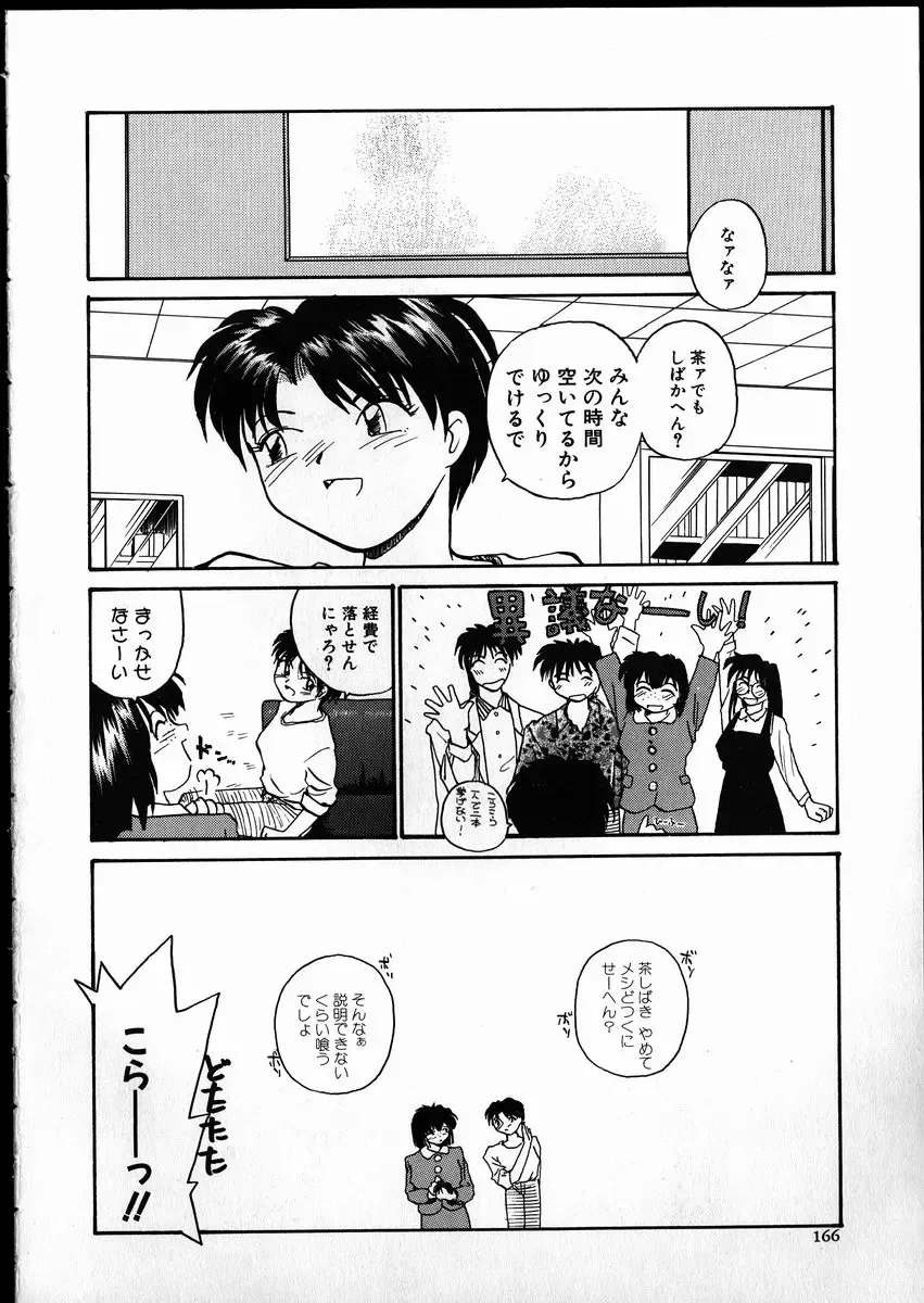 [Rate] Best Relation Fhentai - Page 165