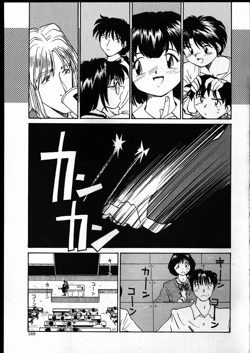 [Rate] Best Relation Fhentai - Page 168