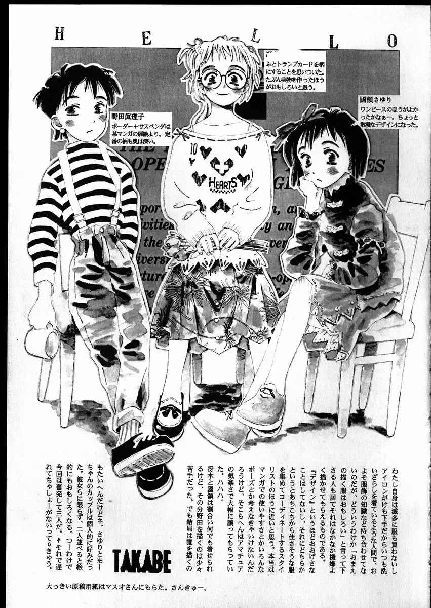 [Rate] Best Relation Fhentai - Page 170