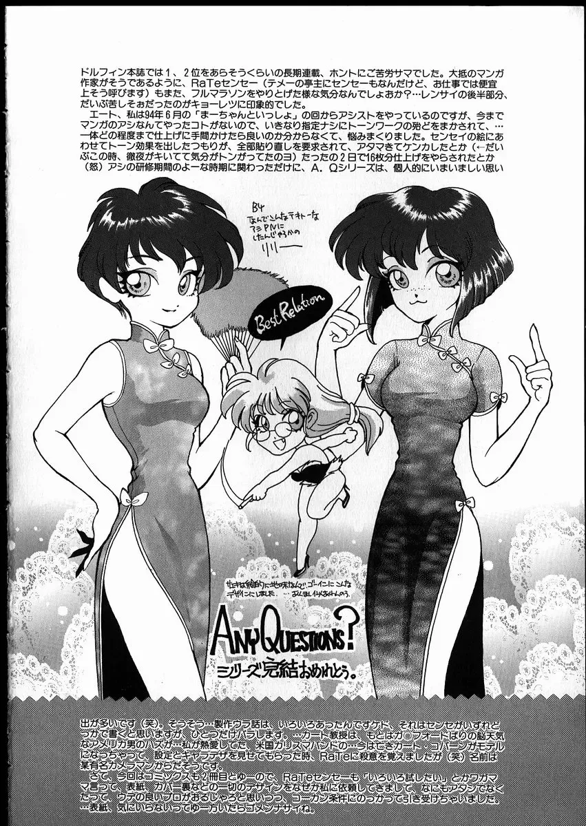 [Rate] Best Relation Fhentai - Page 171