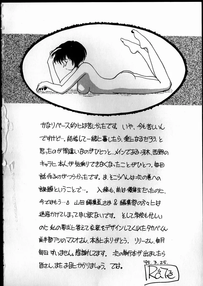 [Rate] Best Relation Fhentai - Page 173