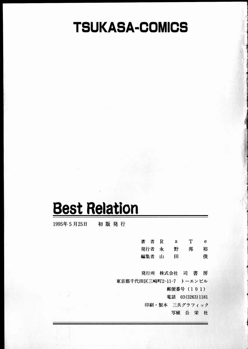 [Rate] Best Relation Fhentai - Page 174