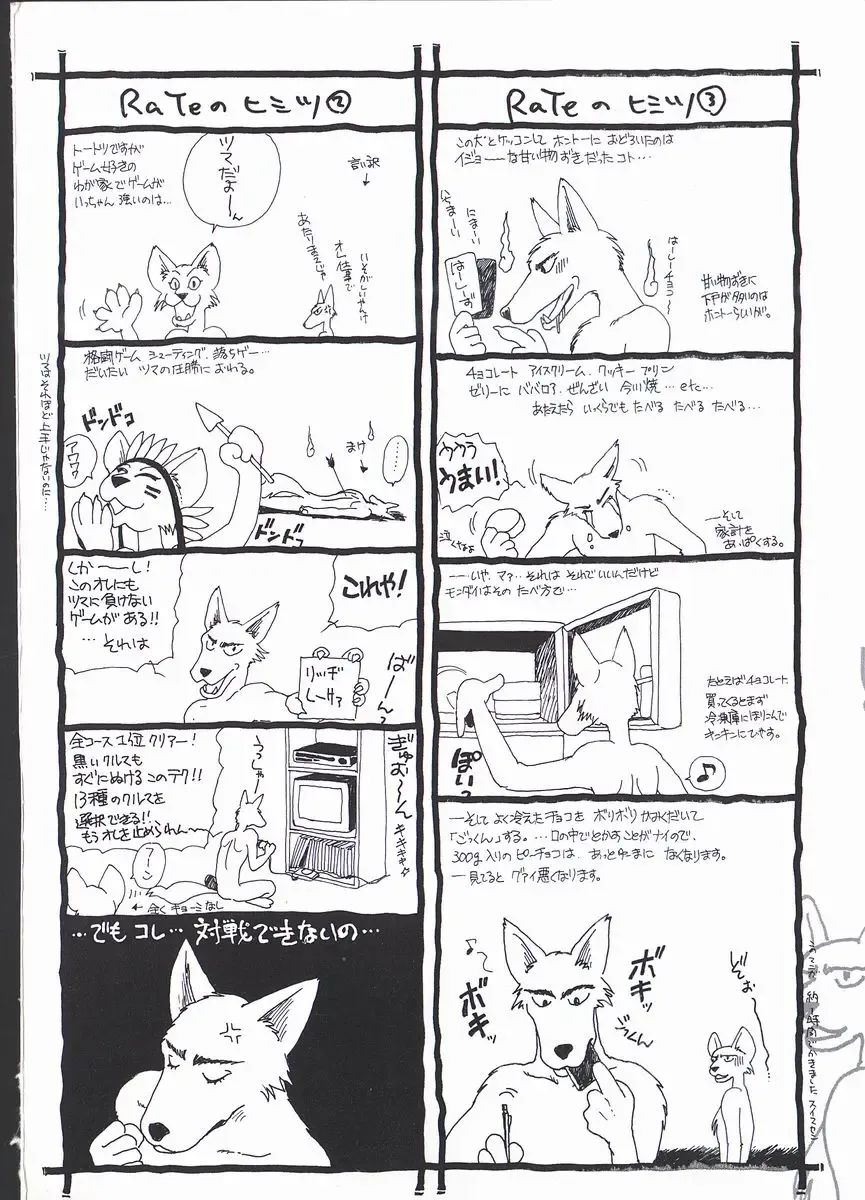 [Rate] Best Relation Fhentai - Page 176