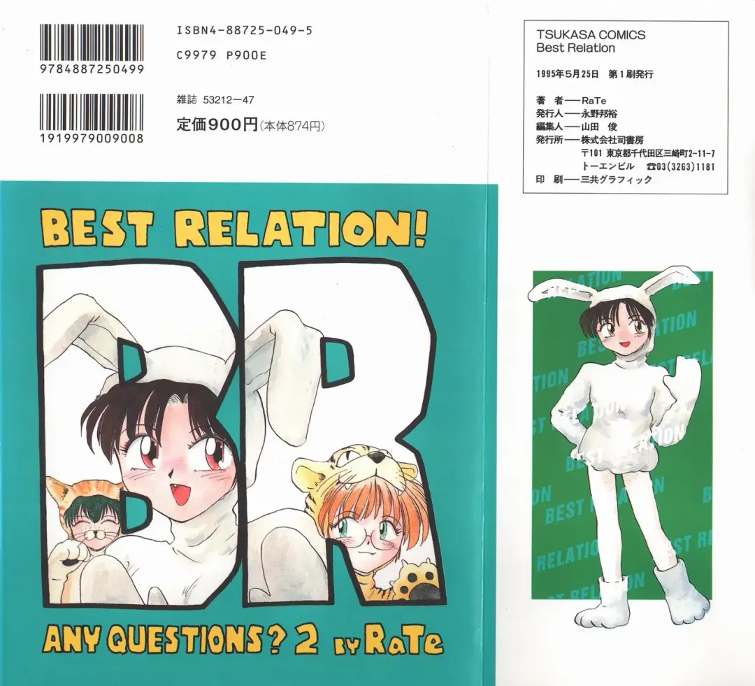 [Rate] Best Relation Fhentai - Page 177