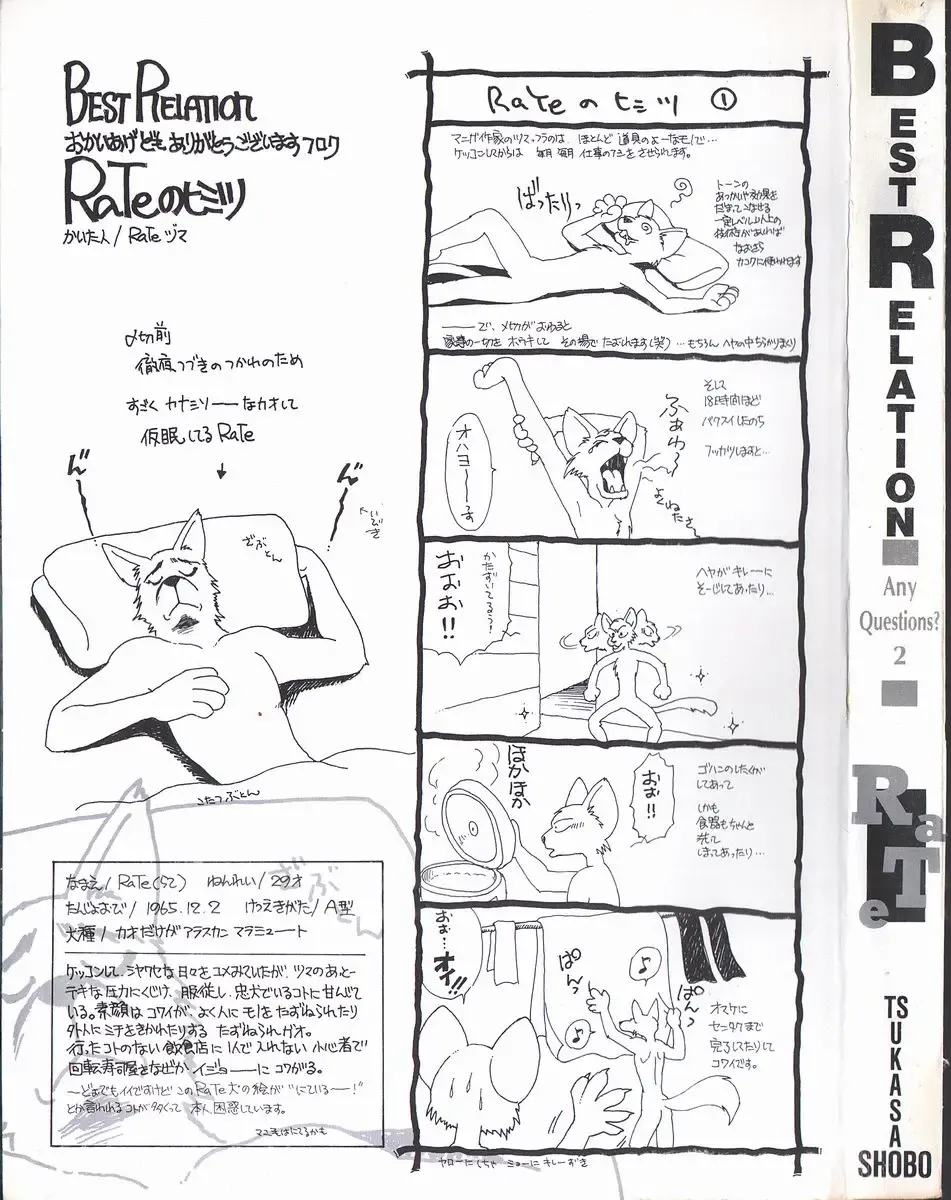 [Rate] Best Relation Fhentai - Page 2