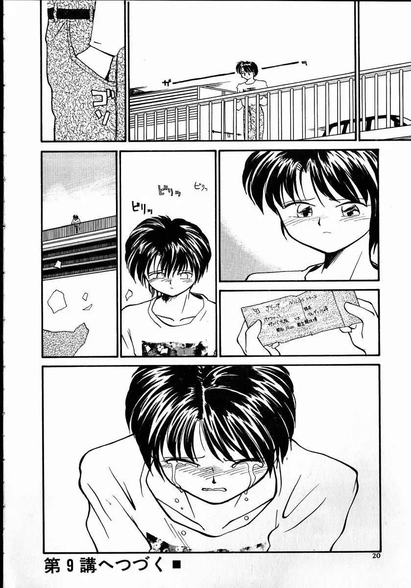 [Rate] Best Relation Fhentai - Page 20