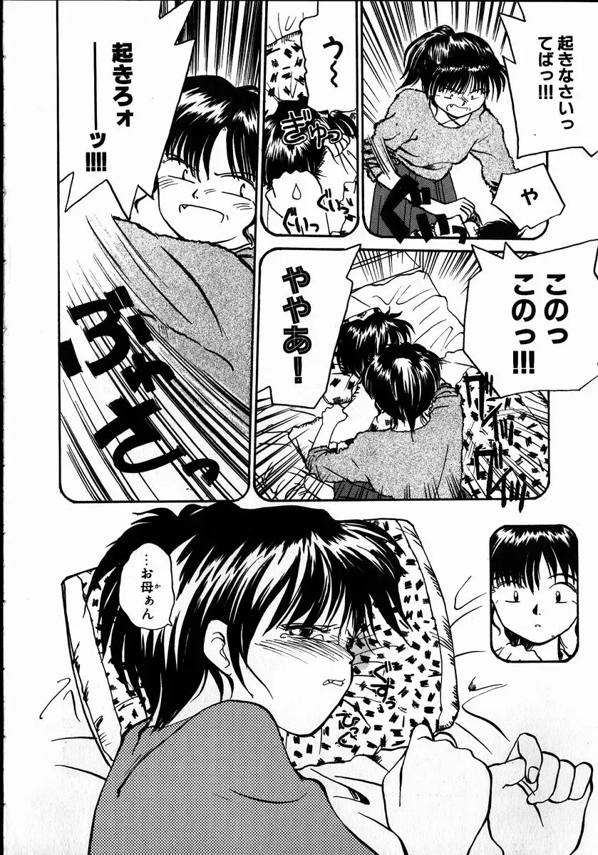 [Rate] Best Relation Fhentai - Page 24