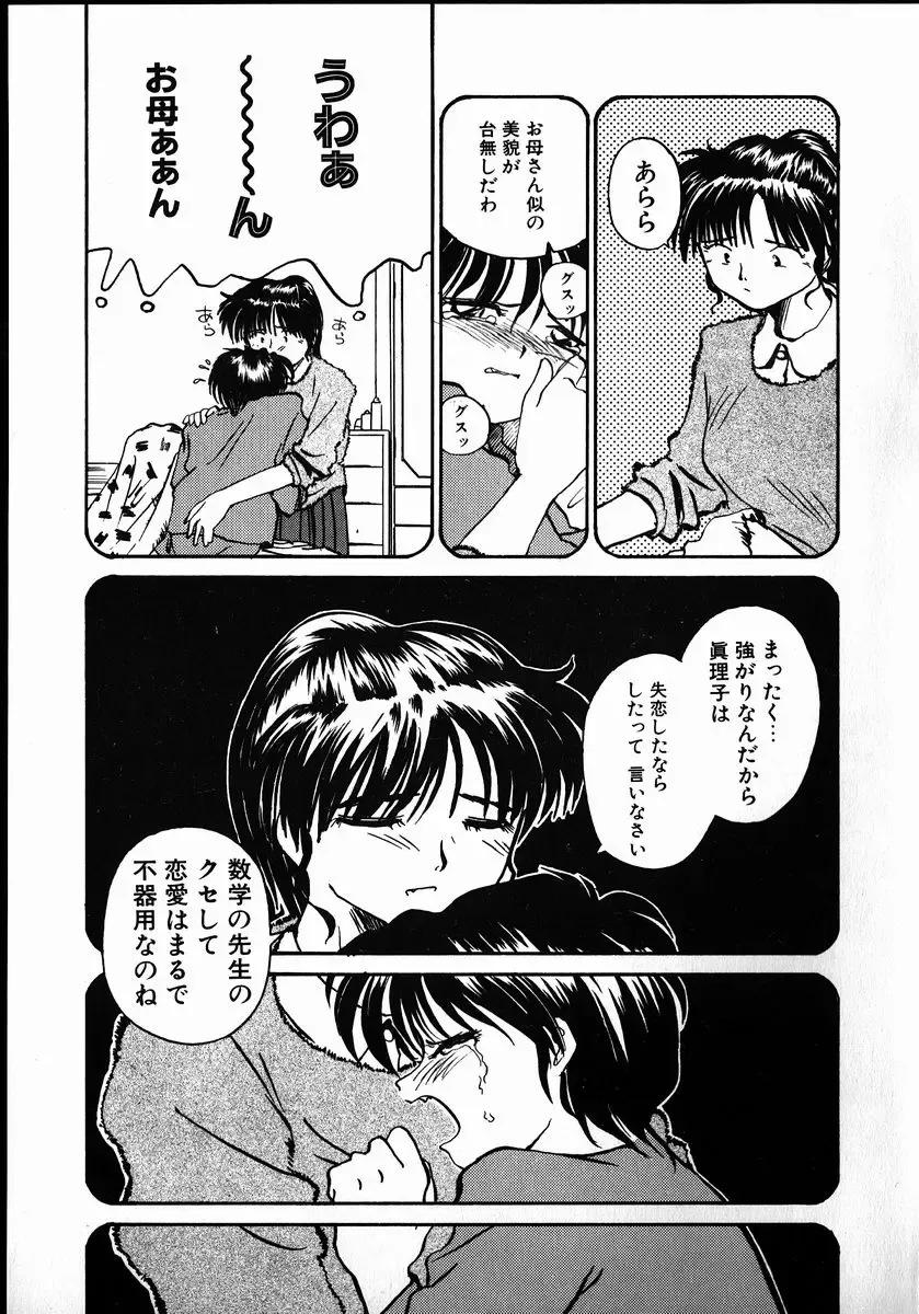 [Rate] Best Relation Fhentai - Page 25