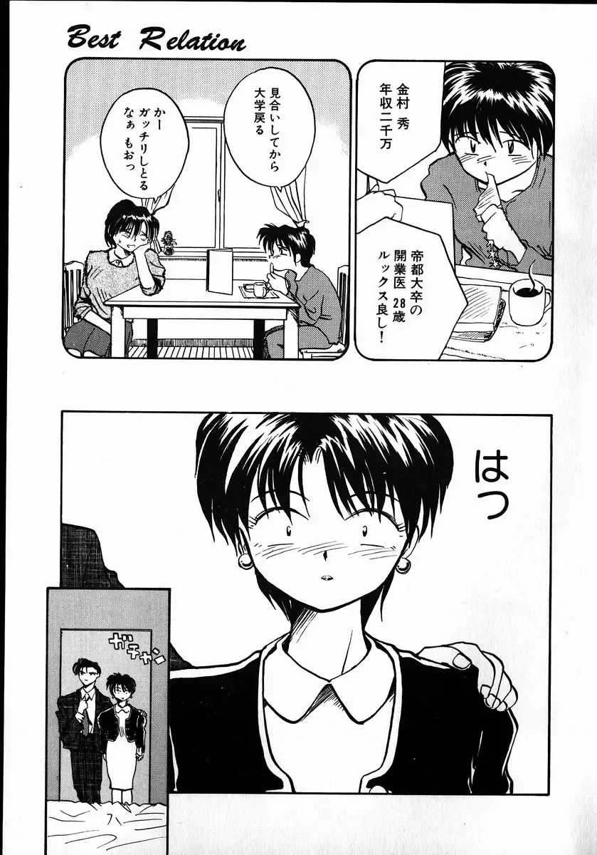 [Rate] Best Relation Fhentai - Page 27