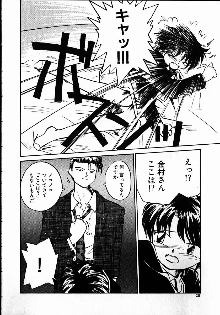 [Rate] Best Relation Fhentai - Page 28