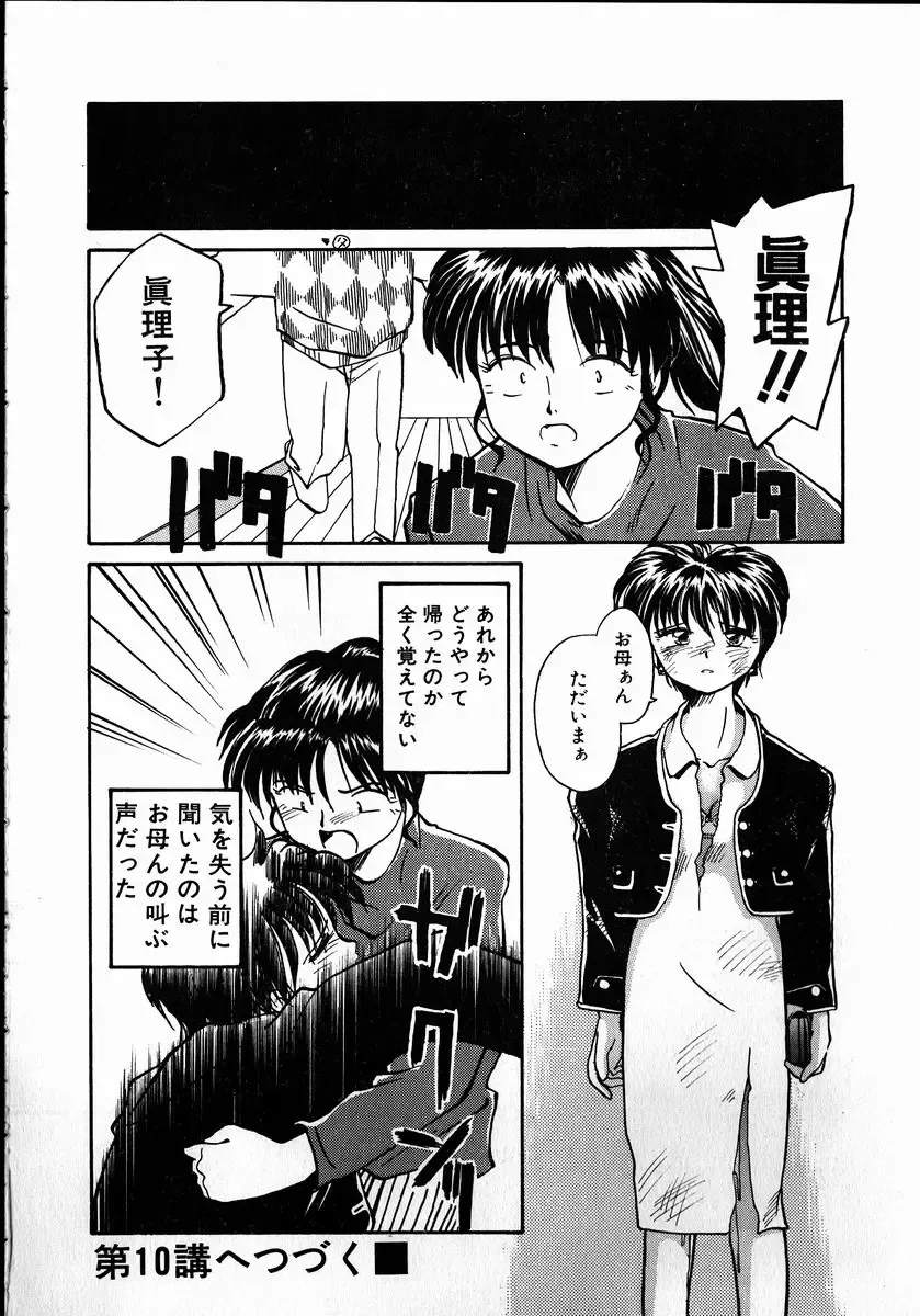 [Rate] Best Relation Fhentai - Page 36