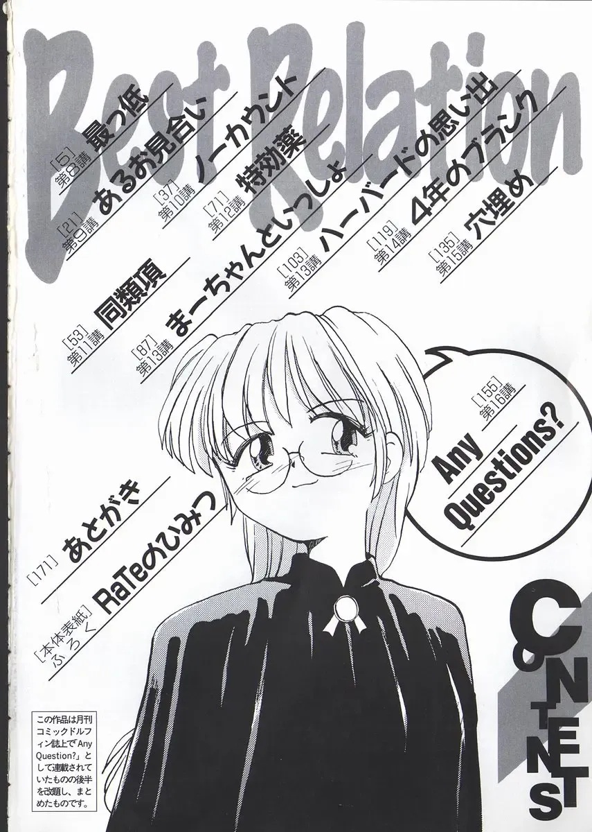 [Rate] Best Relation Fhentai - Page 4