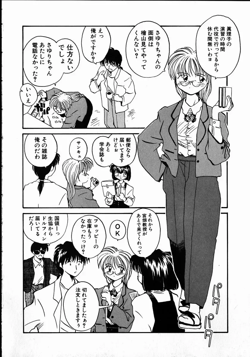 [Rate] Best Relation Fhentai - Page 40