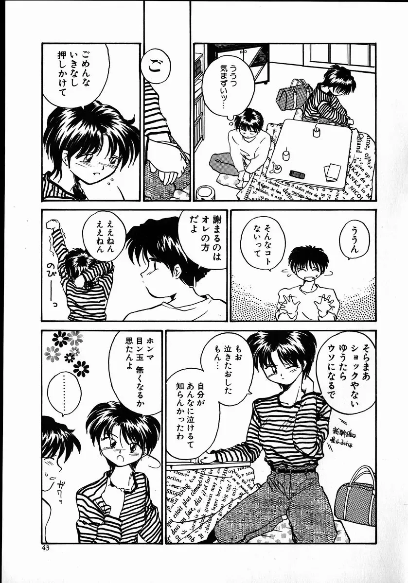 [Rate] Best Relation Fhentai - Page 43