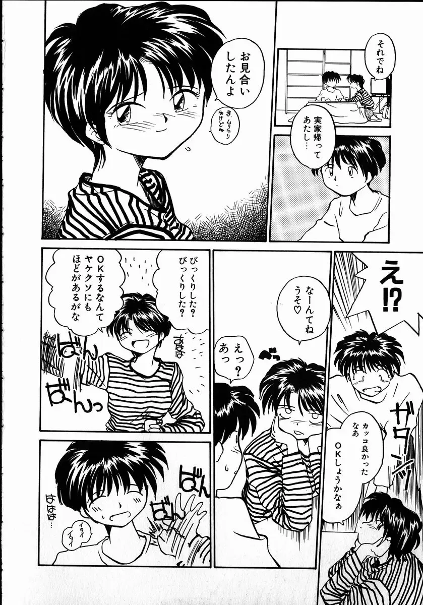 [Rate] Best Relation Fhentai - Page 44