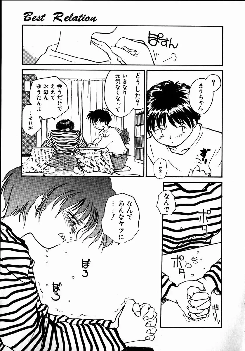 [Rate] Best Relation Fhentai - Page 45