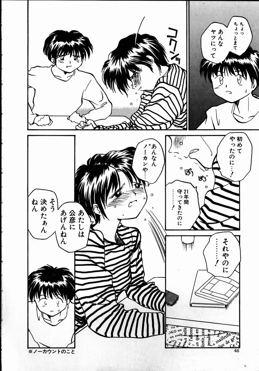 [Rate] Best Relation Fhentai - Page 46