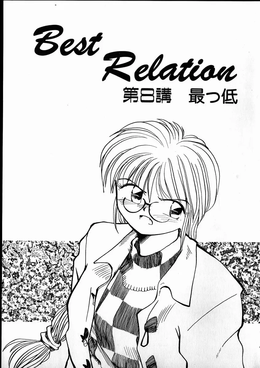 [Rate] Best Relation Fhentai - Page 5