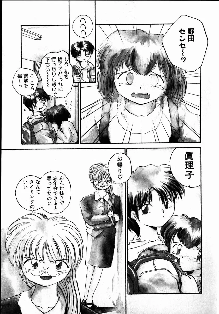 [Rate] Best Relation Fhentai - Page 53