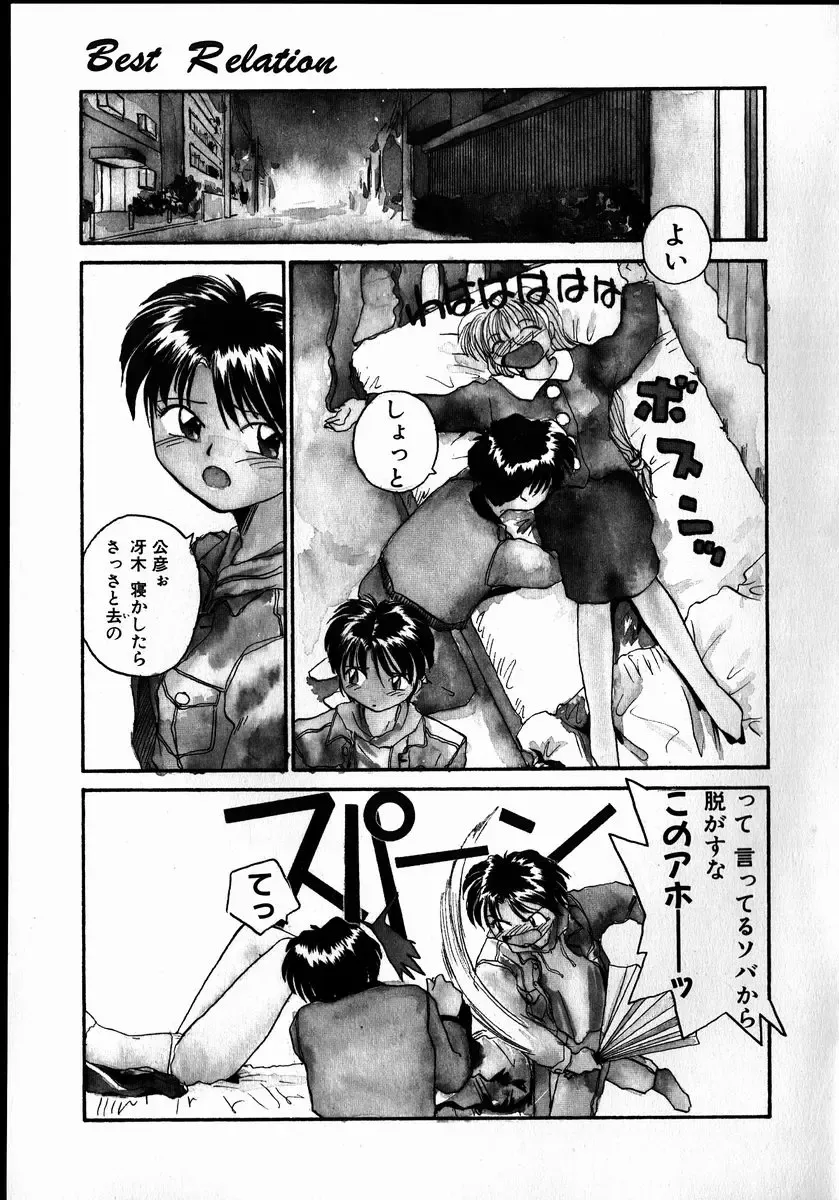 [Rate] Best Relation Fhentai - Page 56