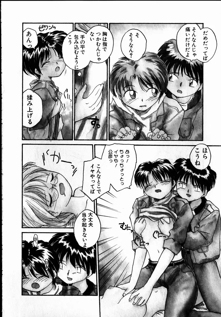 [Rate] Best Relation Fhentai - Page 59