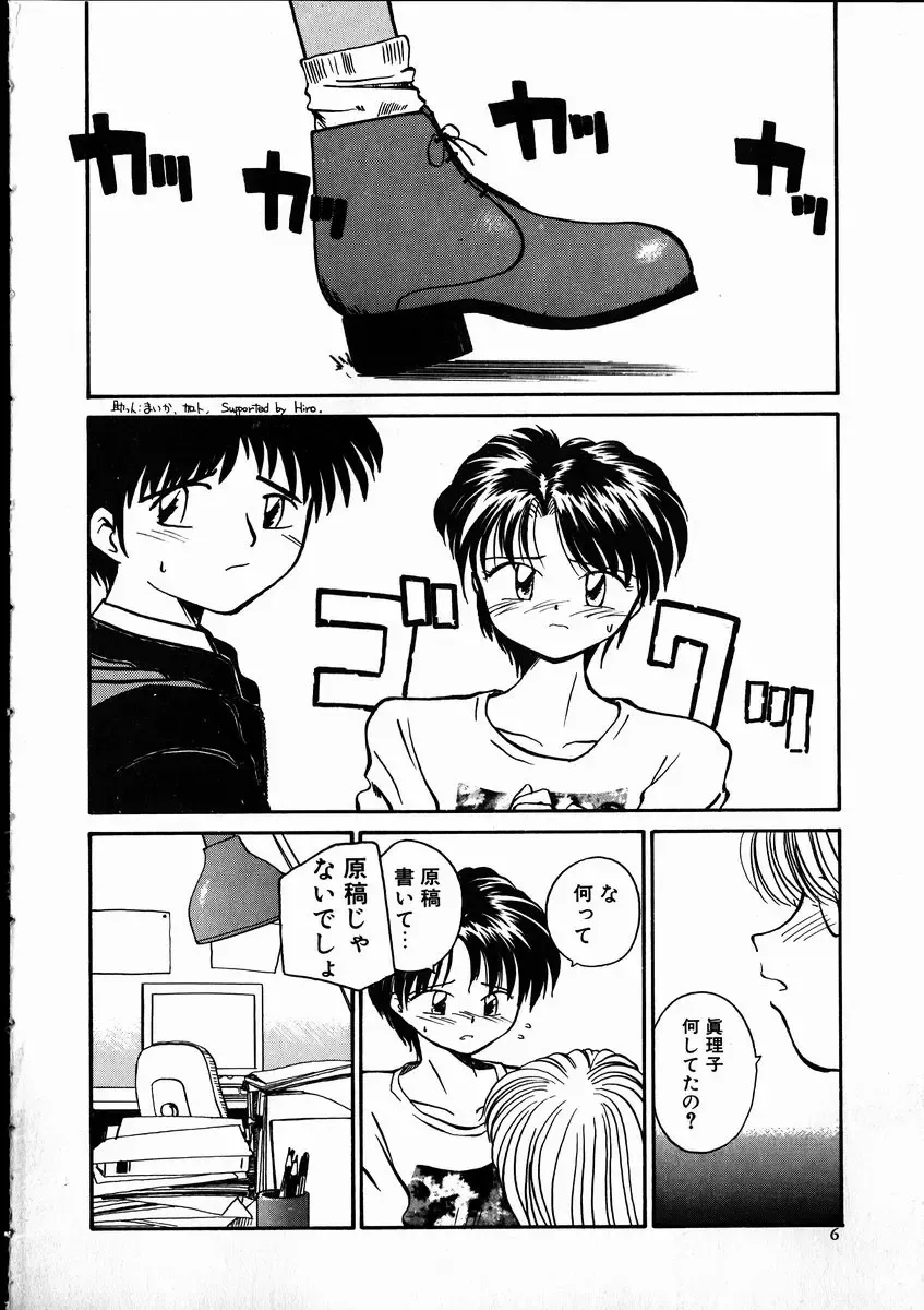 [Rate] Best Relation Fhentai - Page 6