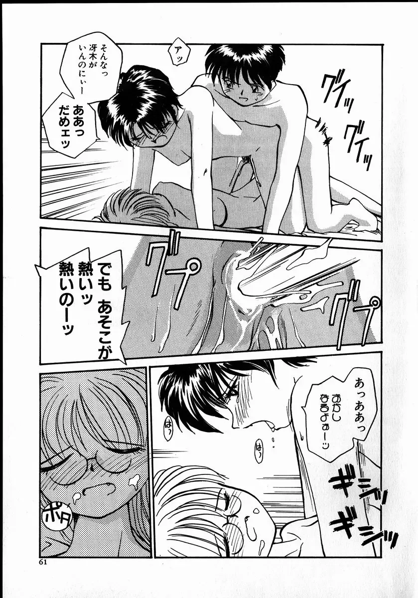 [Rate] Best Relation Fhentai - Page 60