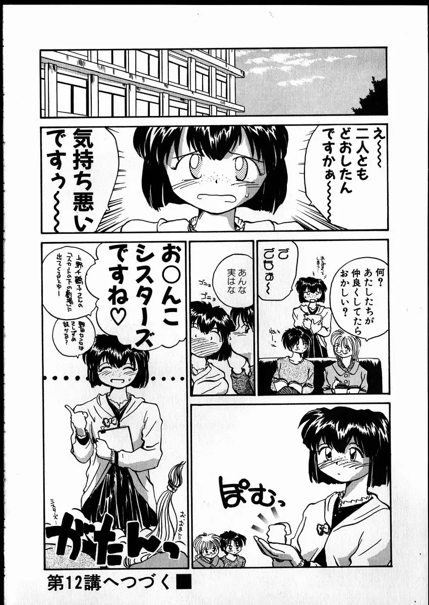 [Rate] Best Relation Fhentai - Page 69